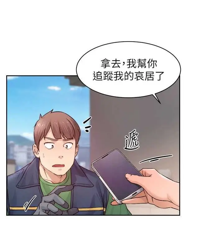 漫画《深层洁净达人》第9话第49张图