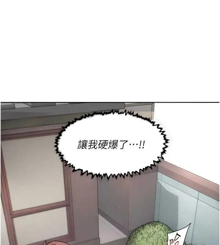 漫画《深层洁净达人》第9话第5张图