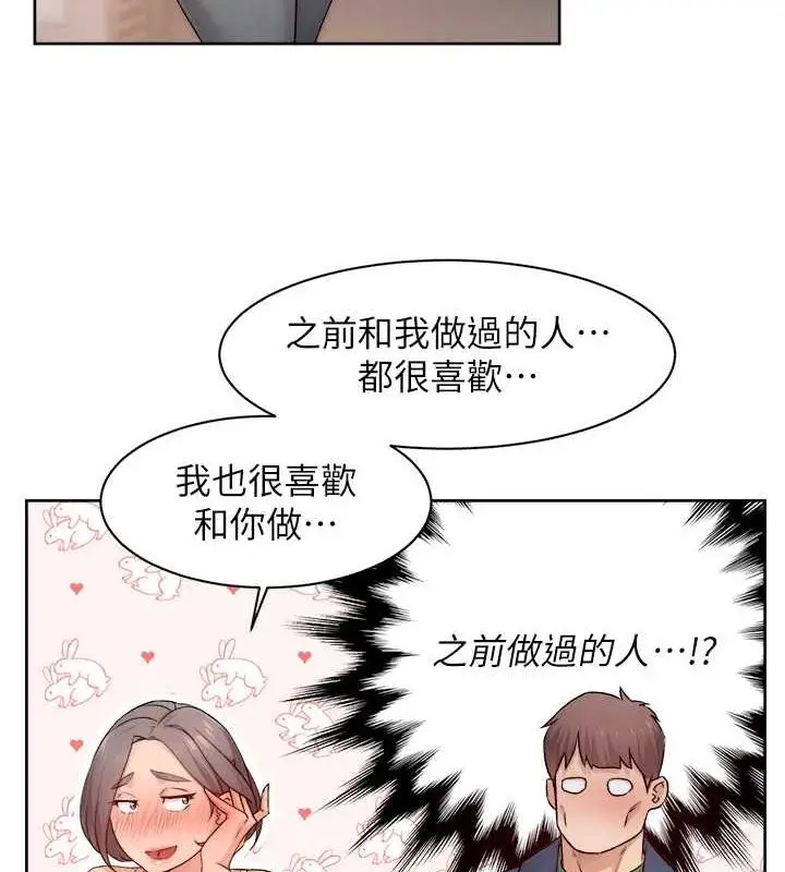 漫画《深层洁净达人》第9话第52张图