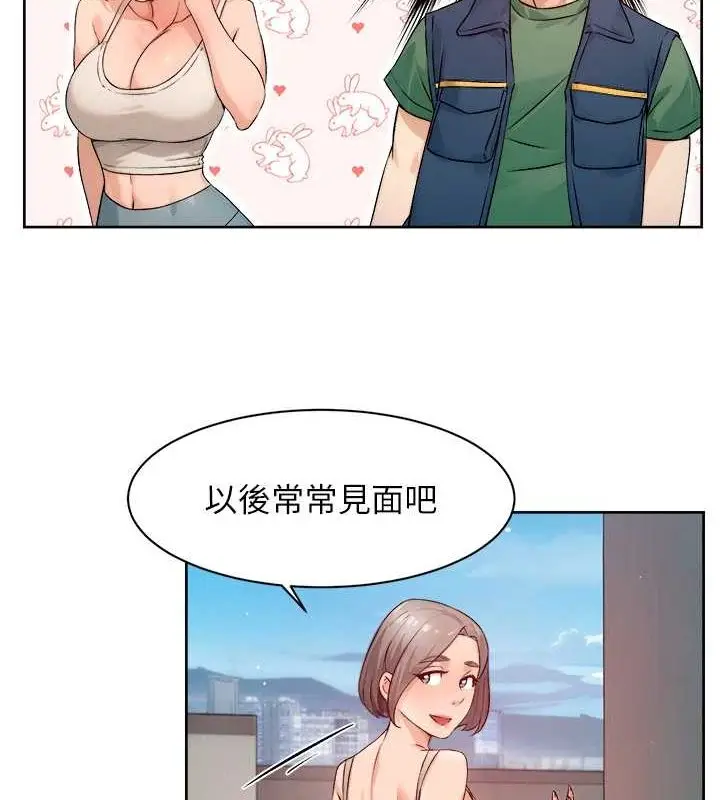 漫画《深层洁净达人》第9话第53张图