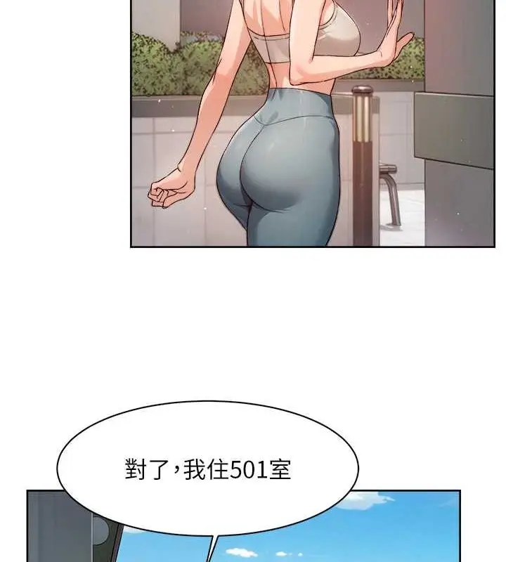 漫画《深层洁净达人》第9话第54张图