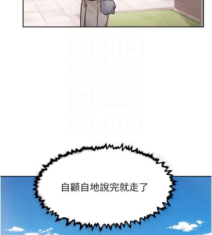 漫画《深层洁净达人》第9话第57张图