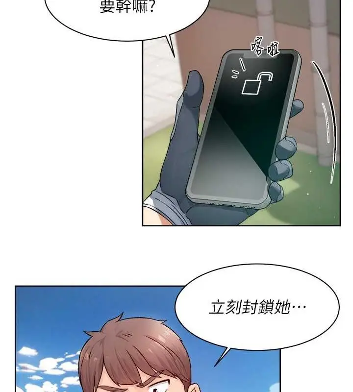 漫画《深层洁净达人》第9话第59张图