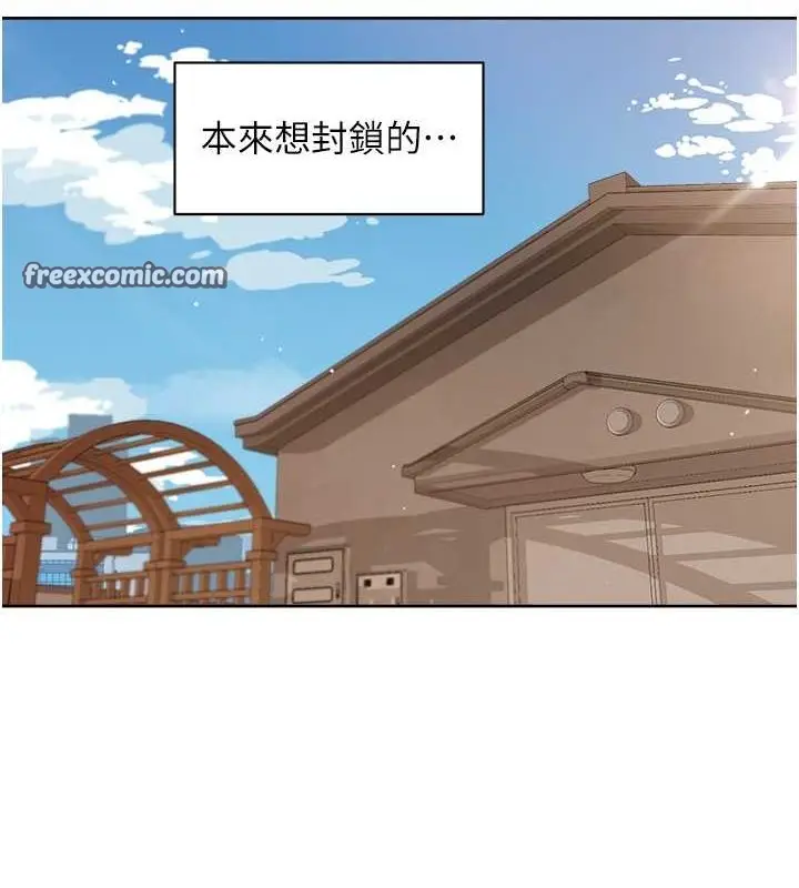 漫画《深层洁净达人》第9话第64张图