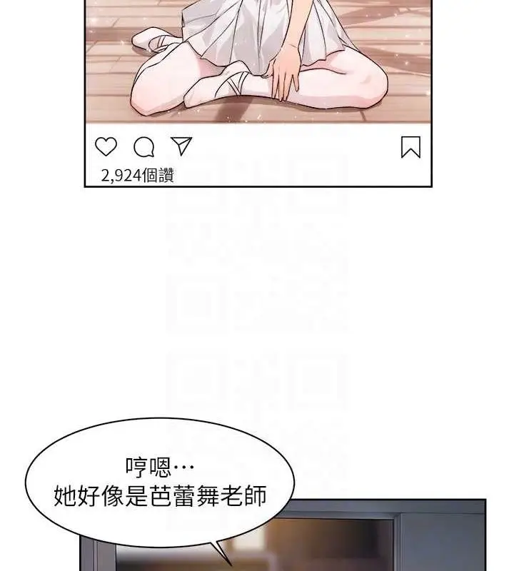 漫画《深层洁净达人》第9话第68张图