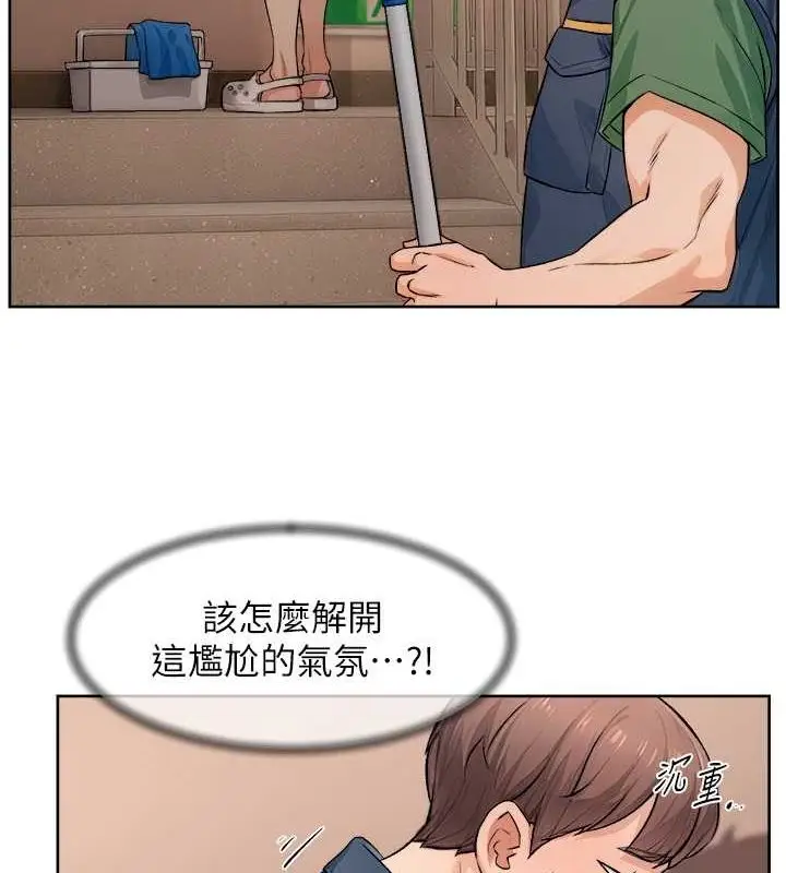 漫画《深层洁净达人》第9话第78张图