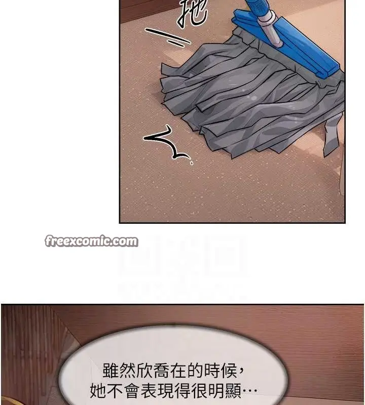 漫画《深层洁净达人》第9话第80张图