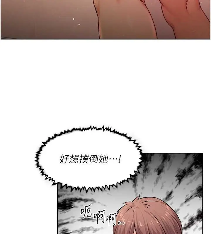 漫画《深层洁净达人》第9话第85张图