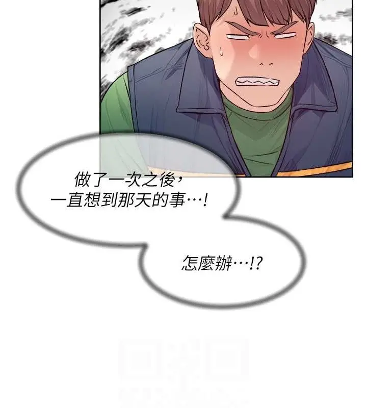 漫画《深层洁净达人》第9话第86张图