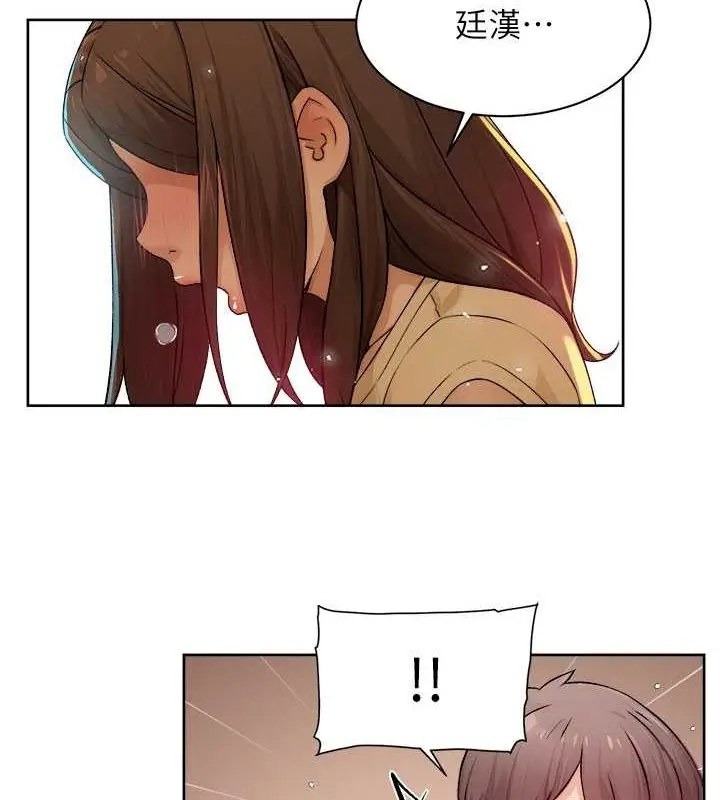 漫画《深层洁净达人》第9话第90张图