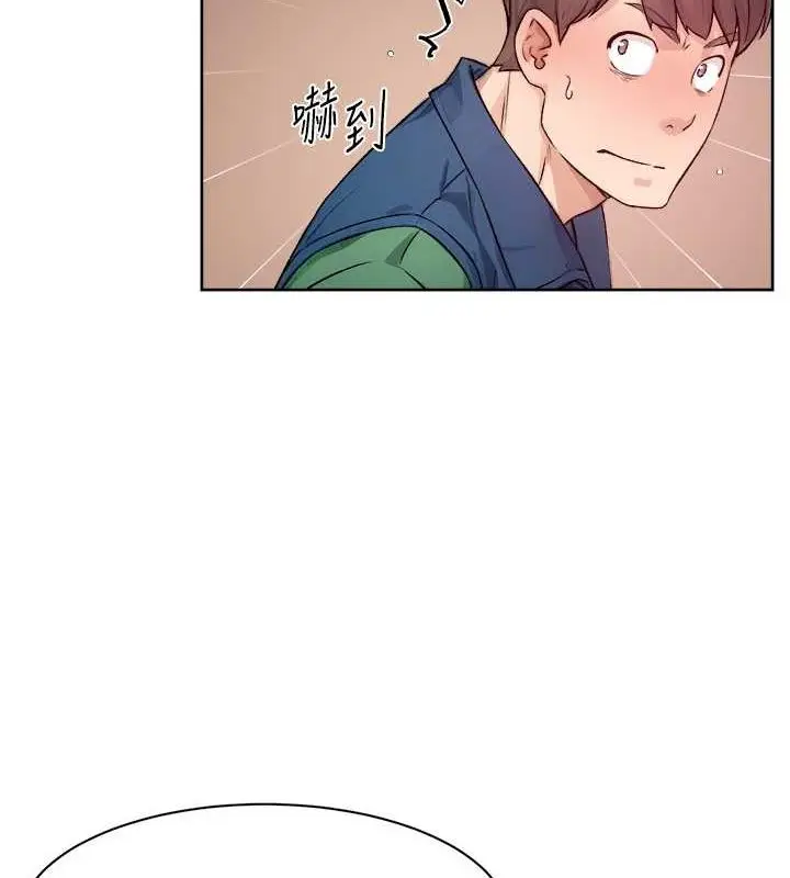 漫画《深层洁净达人》第9话第91张图