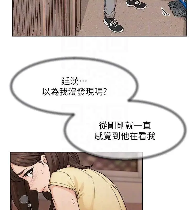 漫画《深层洁净达人》第10话第18张图