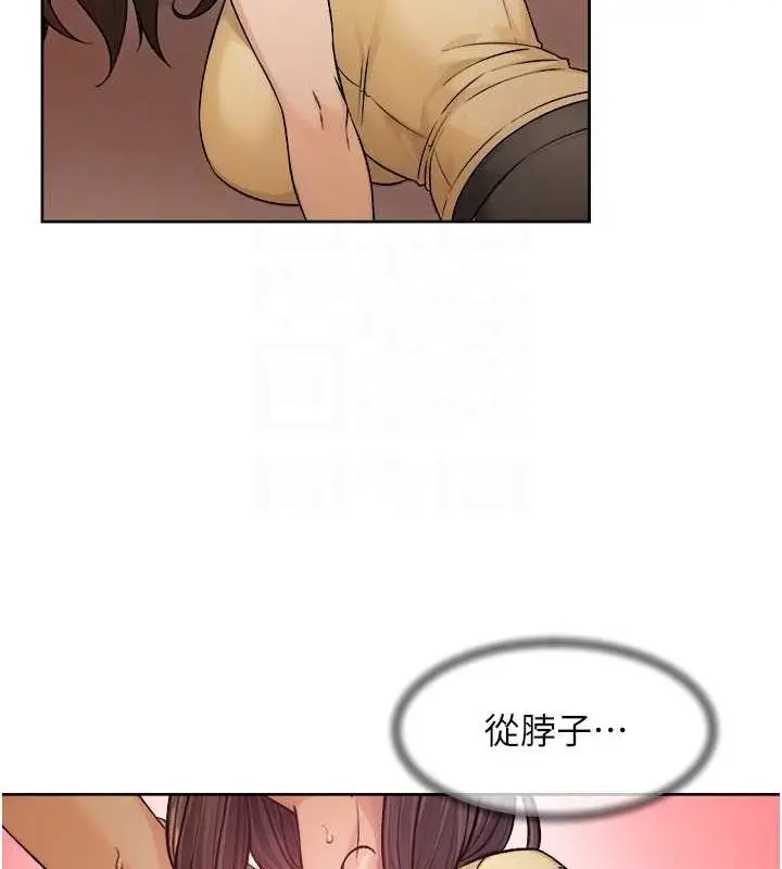 漫画《深层洁净达人》第10话第19张图