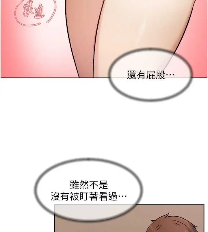 漫画《深层洁净达人》第10话第21张图