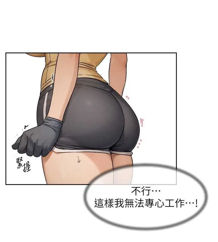 漫画《深层洁净达人》第10话第27张图