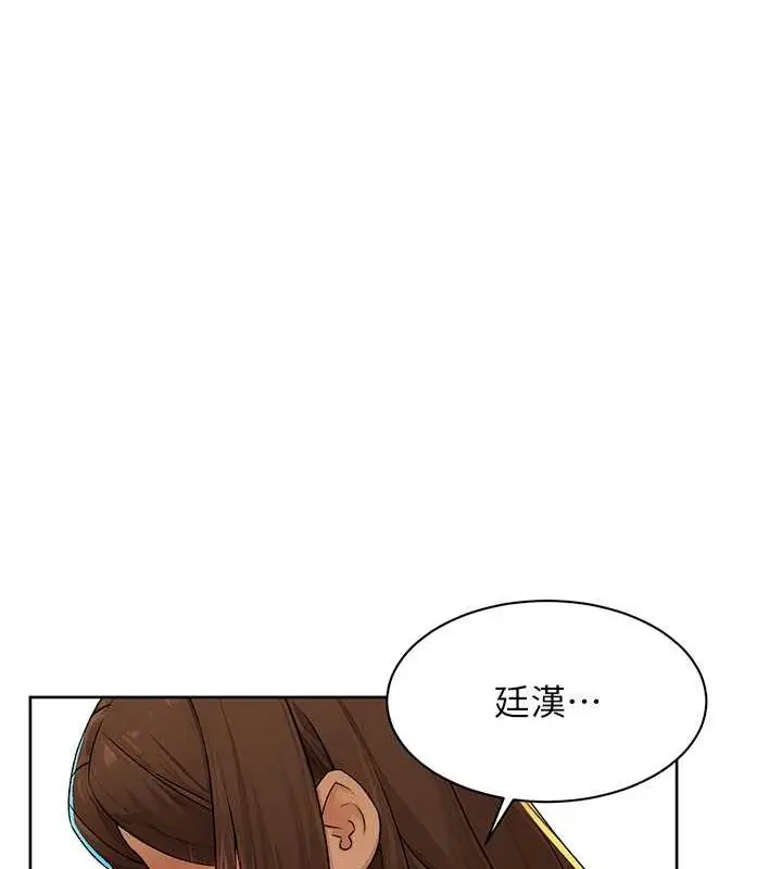 漫画《深层洁净达人》第10话第28张图