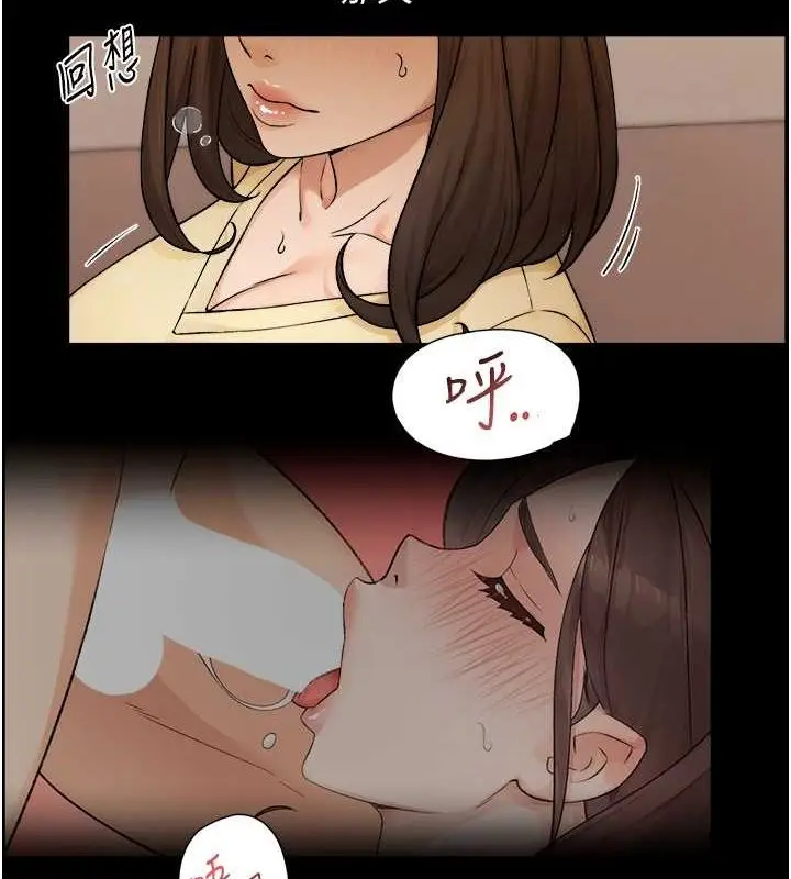 漫画《深层洁净达人》第10话第3张图