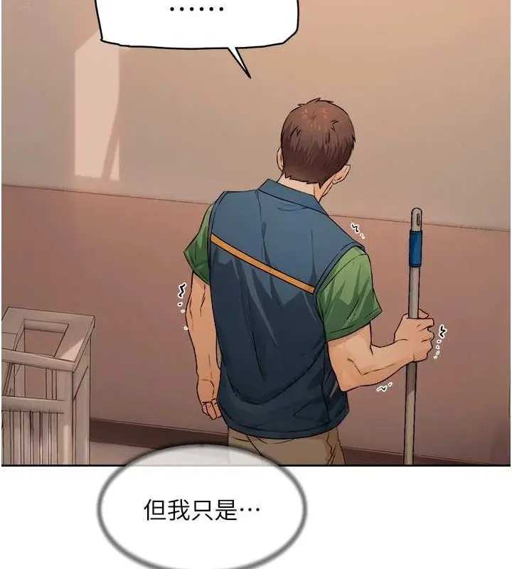 漫画《深层洁净达人》第10话第36张图