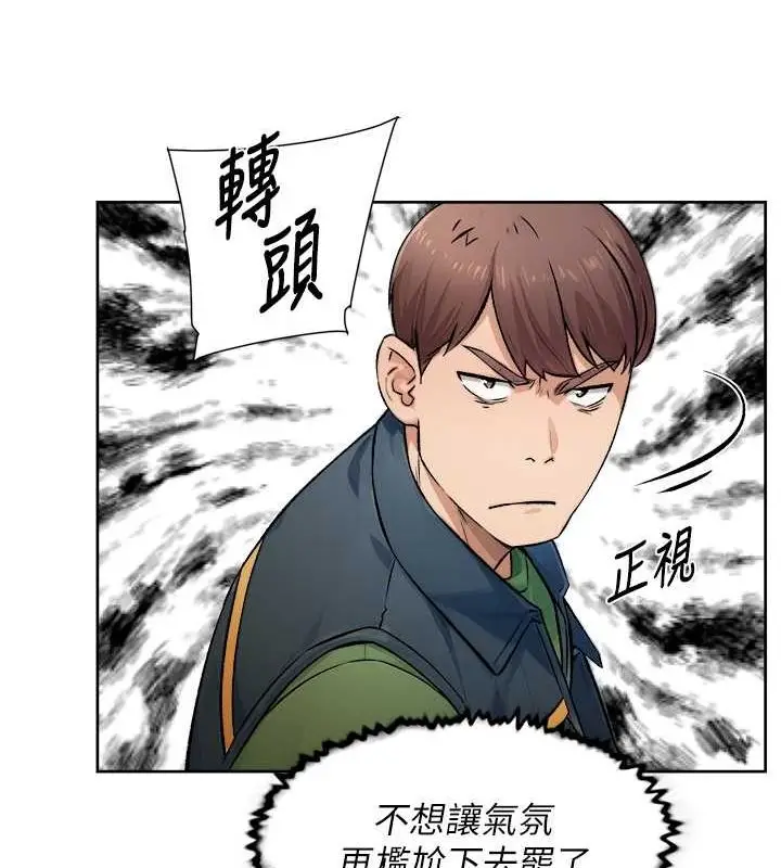 漫画《深层洁净达人》第10话第39张图