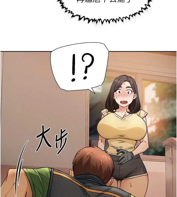 漫画《深层洁净达人》第10话第40张图