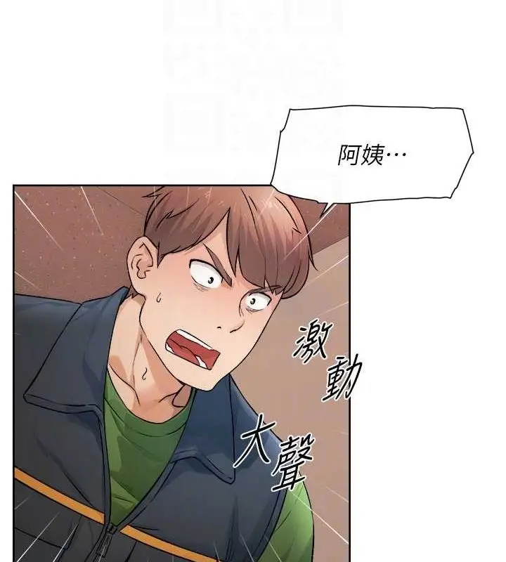 漫画《深层洁净达人》第10话第43张图