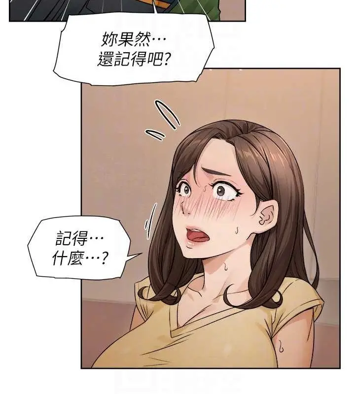 漫画《深层洁净达人》第10话第44张图