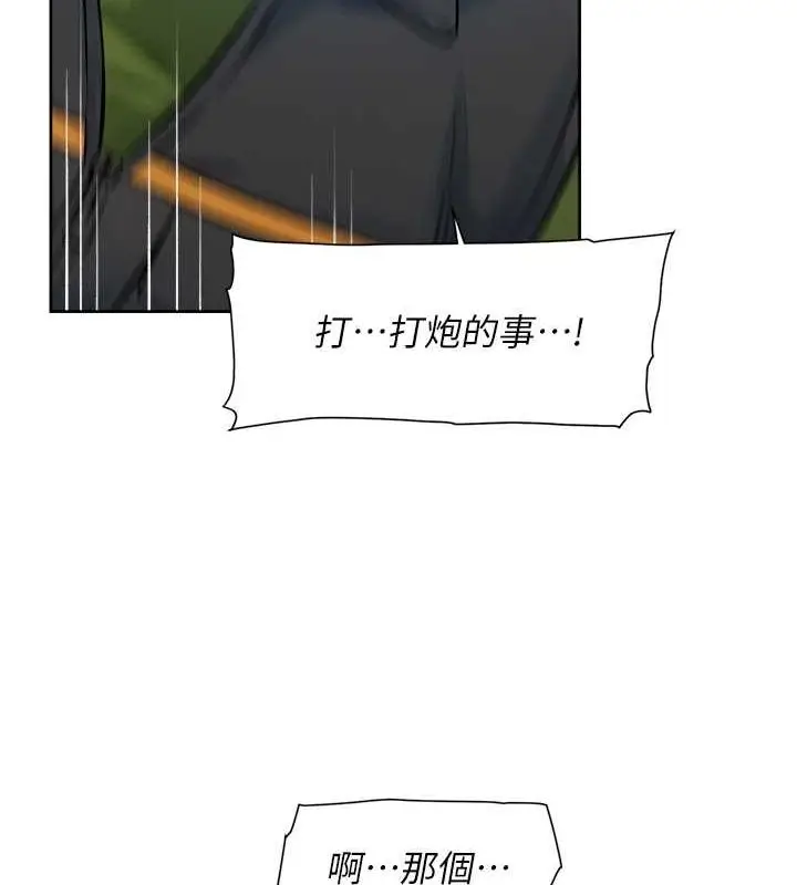 漫画《深层洁净达人》第10话第46张图