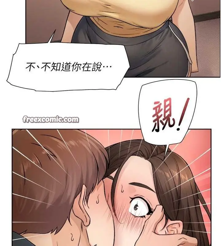 漫画《深层洁净达人》第10话第48张图