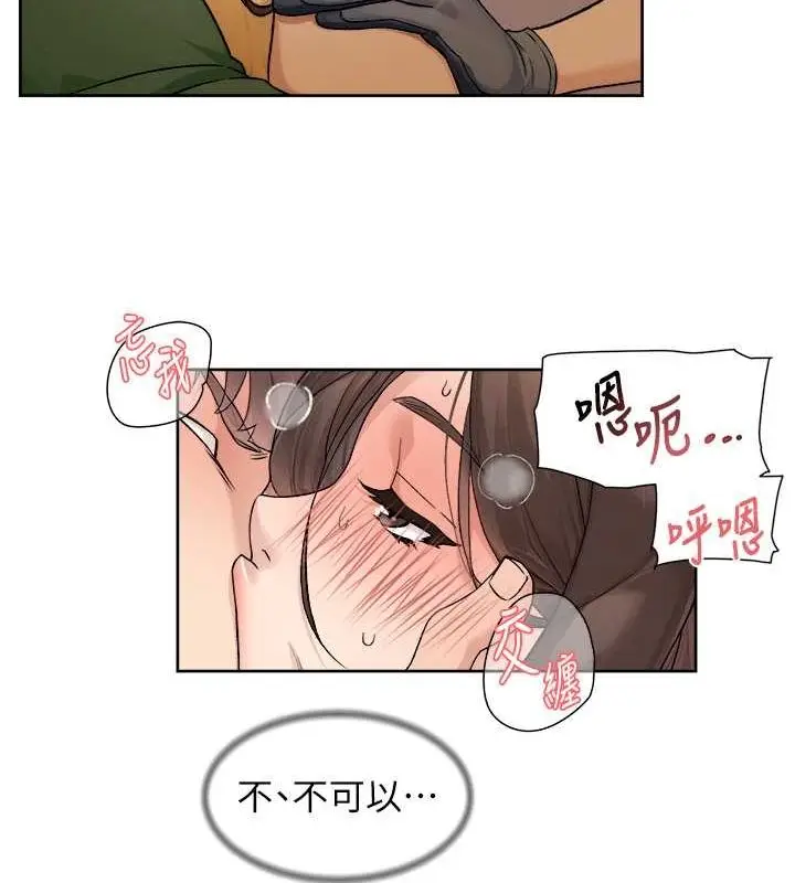漫画《深层洁净达人》第10话第51张图