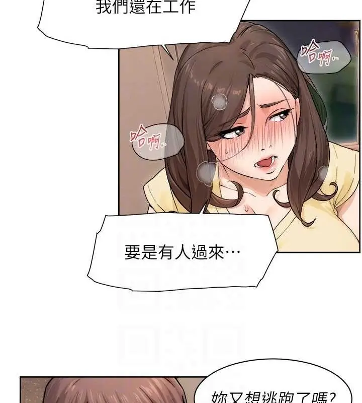 漫画《深层洁净达人》第10话第55张图