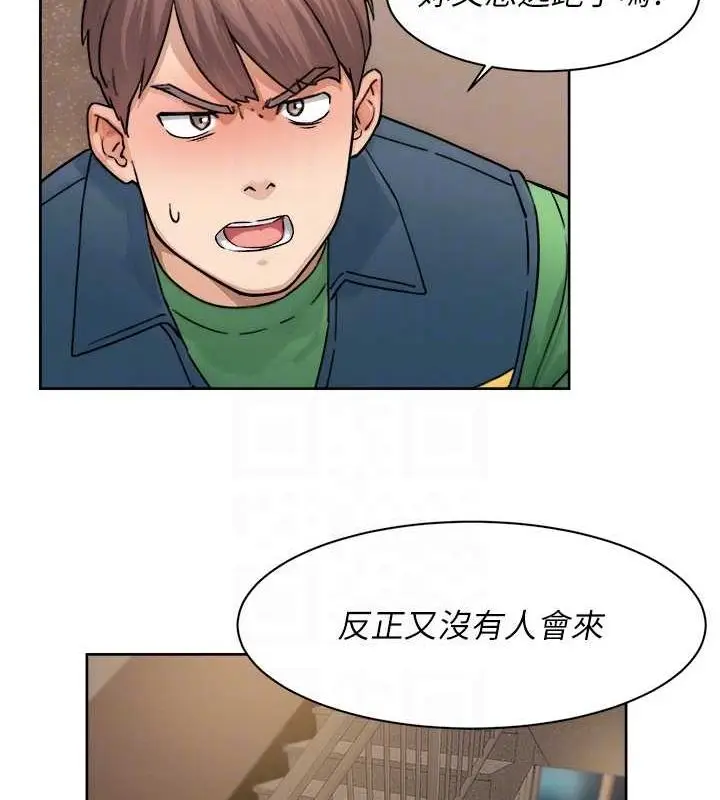 漫画《深层洁净达人》第10话第56张图
