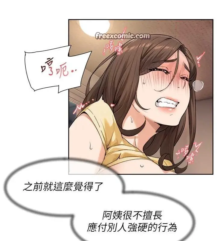 漫画《深层洁净达人》第10话第64张图
