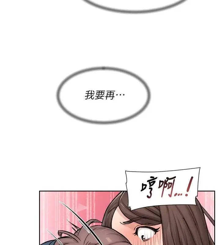 漫画《深层洁净达人》第10话第65张图
