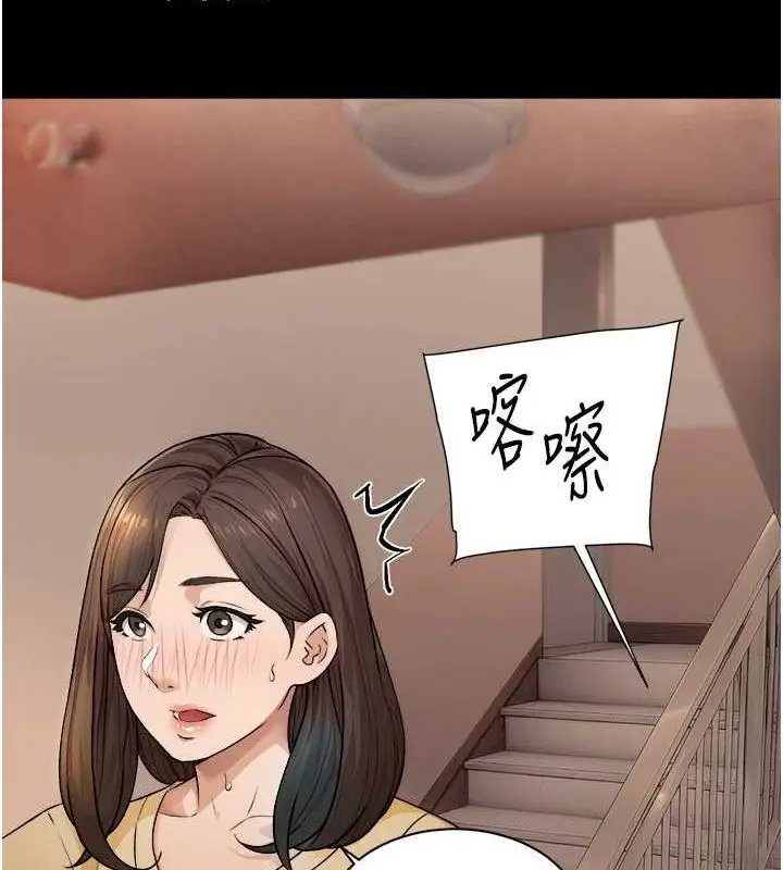 漫画《深层洁净达人》第10话第7张图