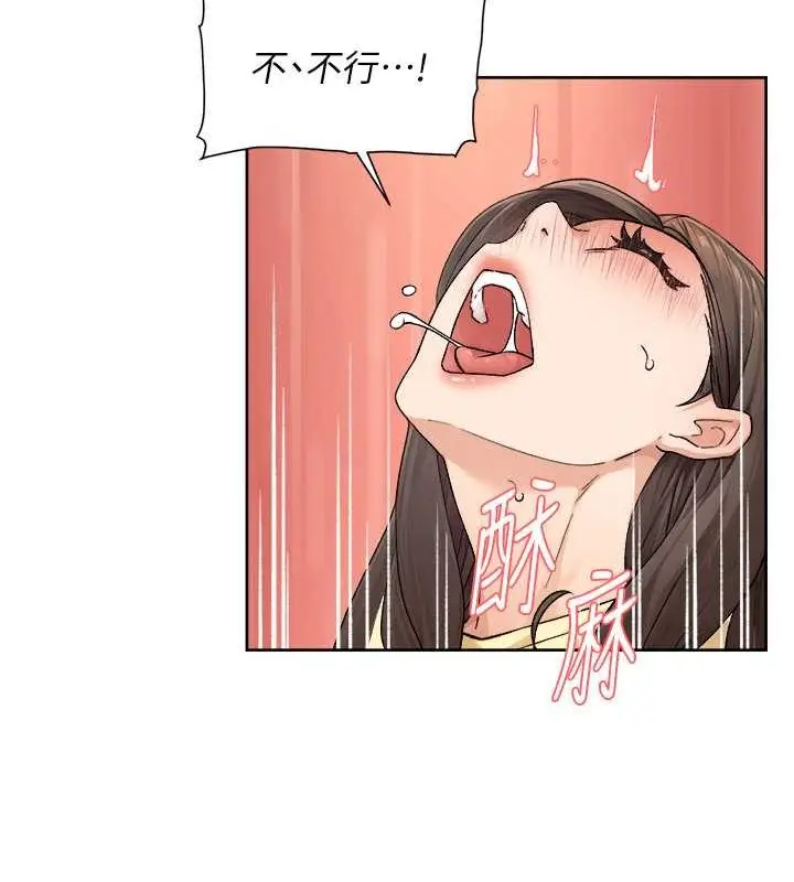 漫画《深层洁净达人》第10话第70张图