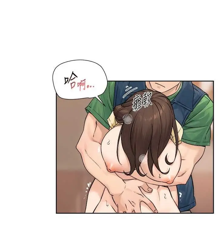 漫画《深层洁净达人》第10话第77张图