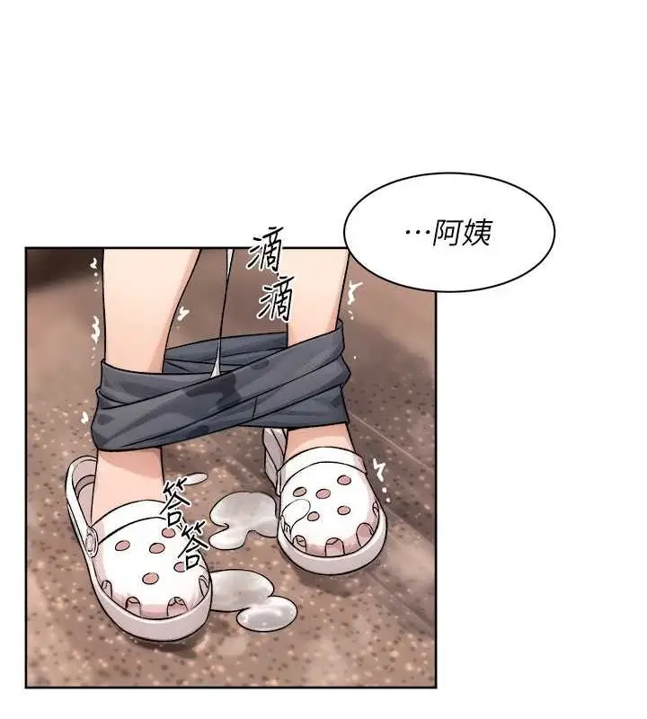 漫画《深层洁净达人》第10话第78张图