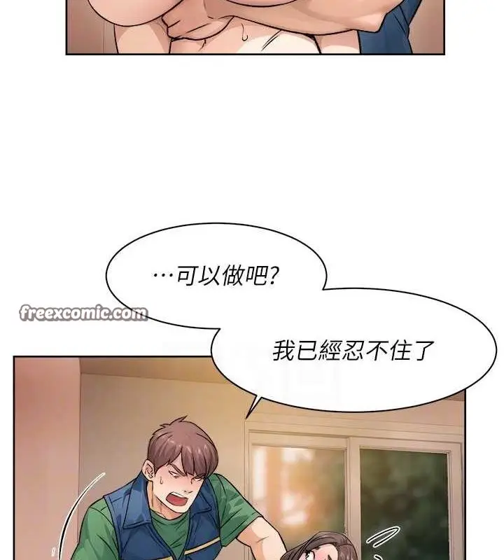 漫画《深层洁净达人》第10话第80张图