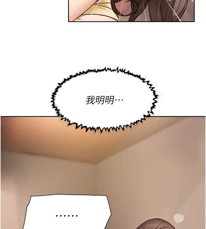 漫画《深层洁净达人》第10话第83张图