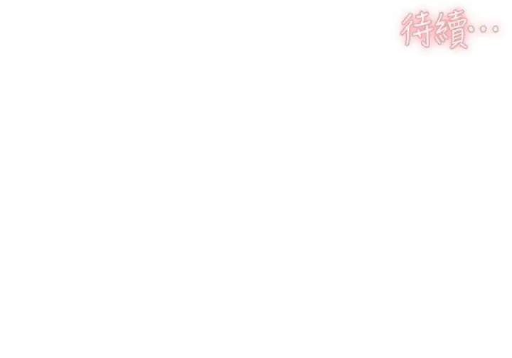 漫画《深层洁净达人》第10话第86张图