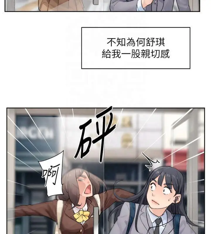 漫画《深层洁净达人》第12话第17张图