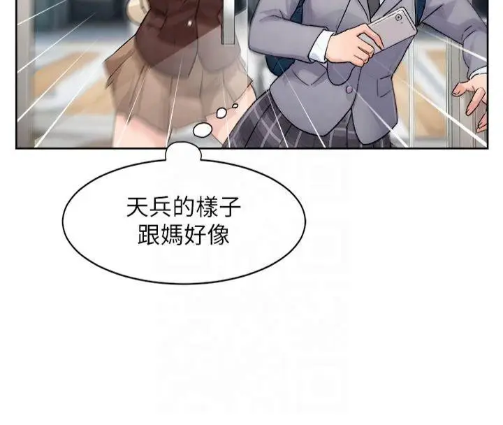 漫画《深层洁净达人》第12话第18张图