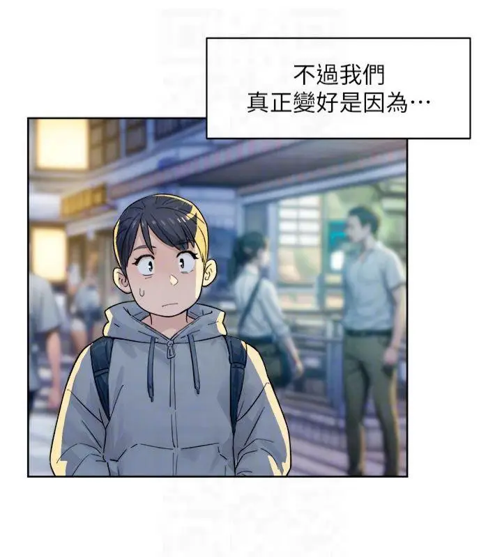 漫画《深层洁净达人》第12话第19张图