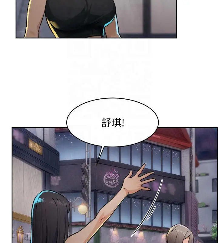漫画《深层洁净达人》第12话第2张图
