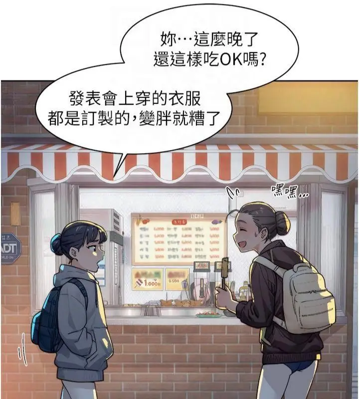 漫画《深层洁净达人》第12话第22张图