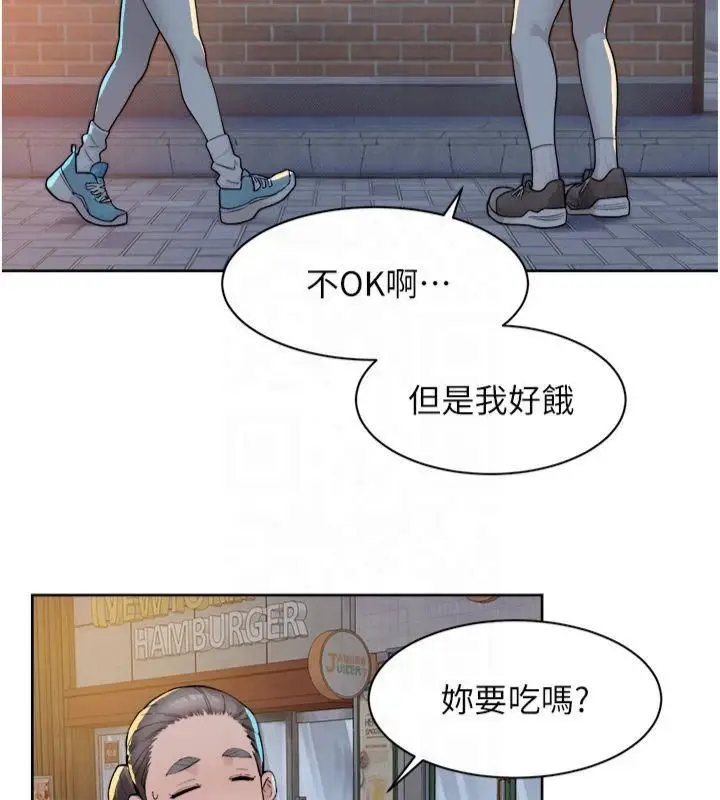 漫画《深层洁净达人》第12话第23张图