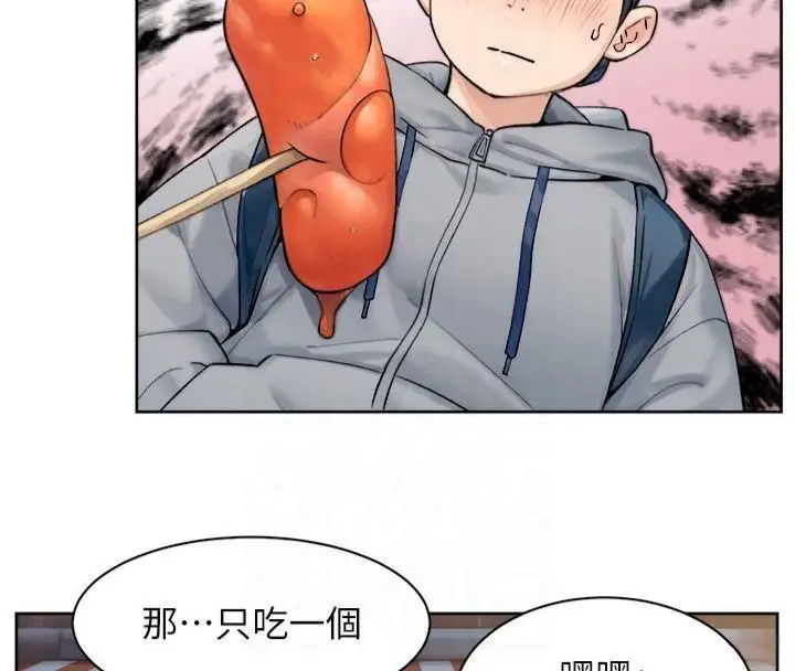 漫画《深层洁净达人》第12话第25张图