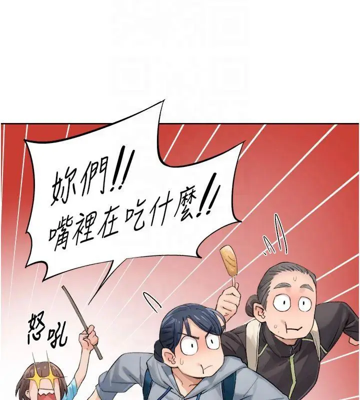 漫画《深层洁净达人》第12话第27张图