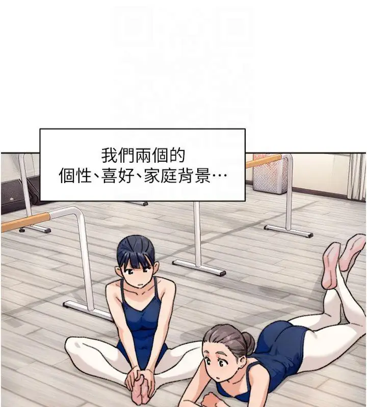 漫画《深层洁净达人》第12话第29张图