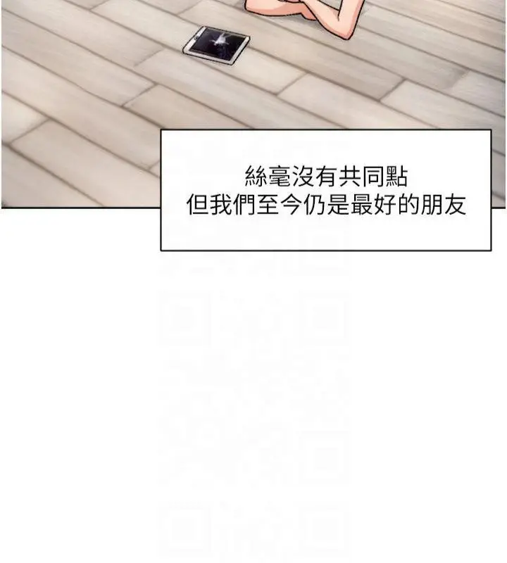 漫画《深层洁净达人》第12话第30张图